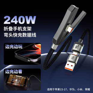 �����Sֱ�N��240W��������ۯB֧�ܔ�����iPhone17����Դ�^���S