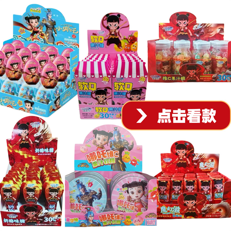 蓝跑车小哪吒儿童网红零食果汁VC软糖奶酪味糖批发学校超市玩具糖