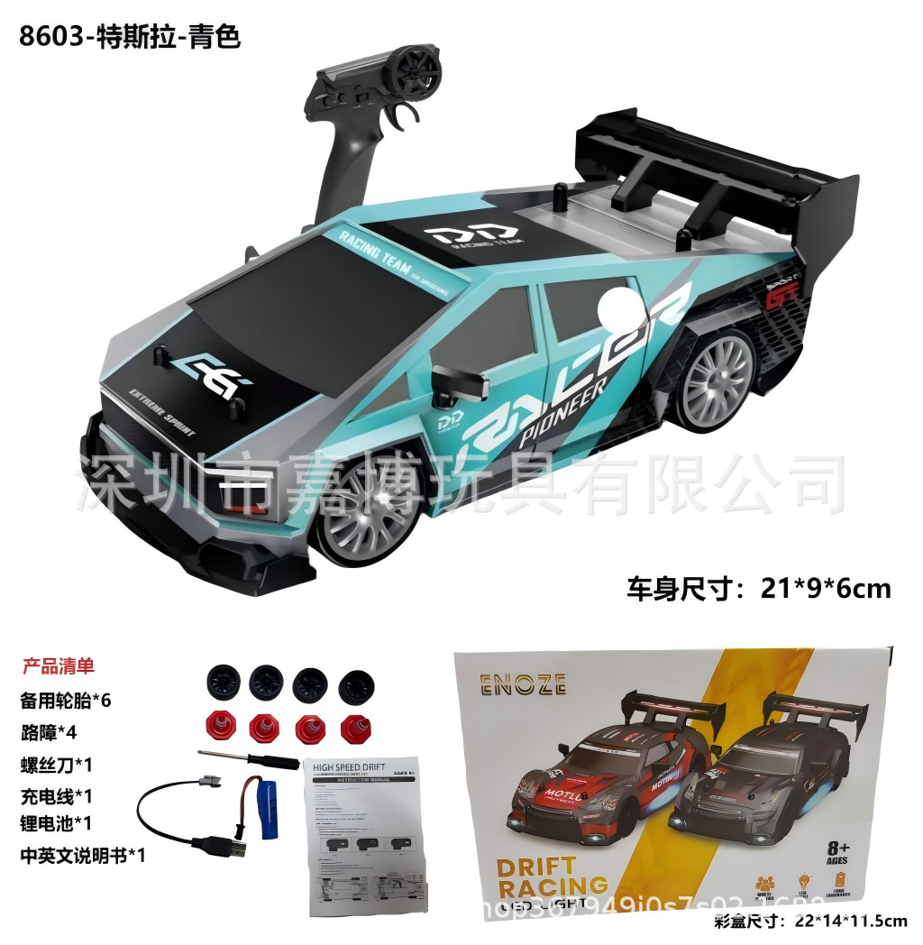 Venta caliente transfronteriza coche de control remoto a la deriva pequeño AE86 coche de carreras con tracción en las cuatro ruedas de alta velocidad coche de juguete para niños GTR