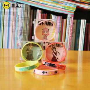 Man Factory Original Spy Family Silicone Bracelet Aniyor Sports Animation Couple Bracelet
