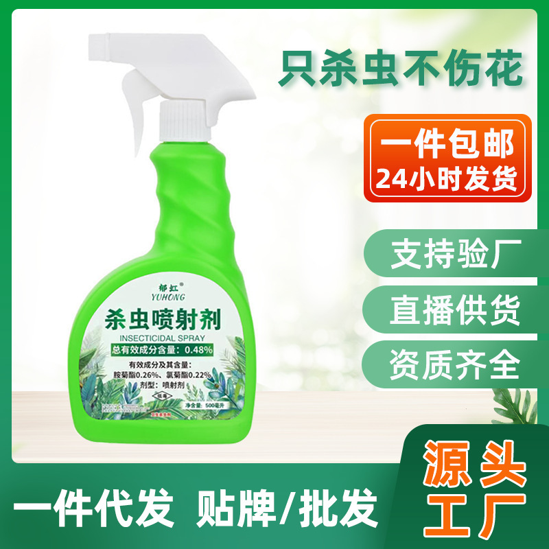 Flower and Plant Insecticide for Green Plants, Succulents, Roses, Vegetables, Aphids, Red Spiders, and Scale Insects Spray with Free Shipping Flower and Plant Insecticide for Green Plants, Succulents, Roses, Vegetables, Aphids, Red Spiders, and Scale Insects Spray with Free Shipping
