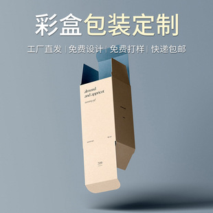 高档双插盒定制化妆品包装盒白卡盒定做纸盒空盒插盖彩盒印刷logo-阿里巴巴
