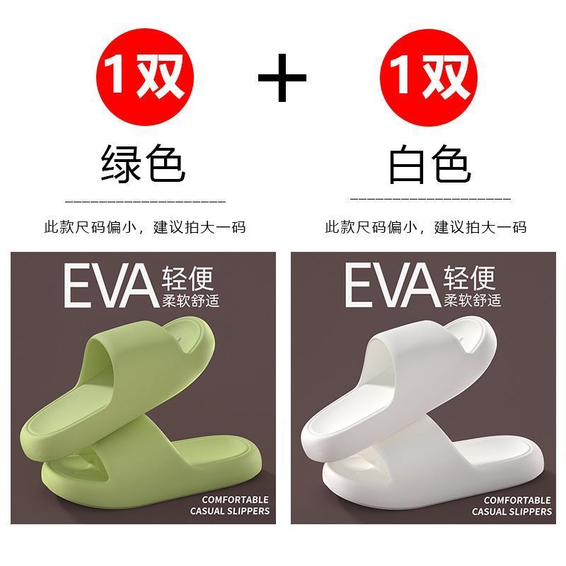 夏用滑り止め入浴用スリッパ、1足買うと1足無料、家庭用と屋外用のEVAスリッパ、カップル用サンダル、浴室用消臭スリッパ|undefined