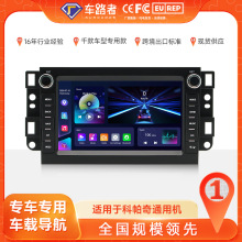 适用于 雪佛兰 景程 科帕奇 7寸安卓通用机车载导航carplay多功能