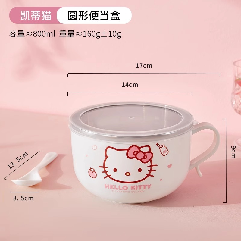 サンリオベーシックインスタントラーメンボウル家庭用火傷防止二重層落下防止 304 ステンレス鋼漫画子供用ライスボウルスープボウル|undefined