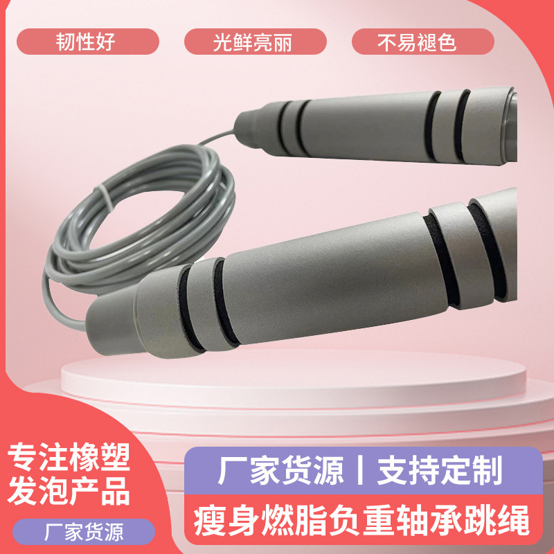 厂家直供 学生训练成人瘦身燃脂负重轴承跳绳 多种颜色挑选批发