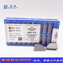 ZCCTʯӵƬ^A325 YG3 YG6 YG8 YT5 YT15 YW1 YW2