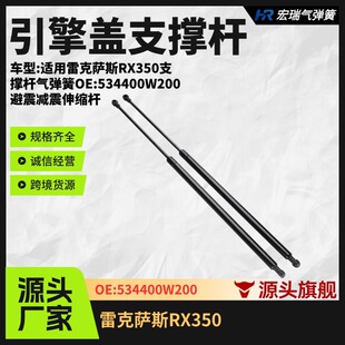 �����׿��_˹RX350�����w�⏗��Һ��֧�ΗU��܇��s�U