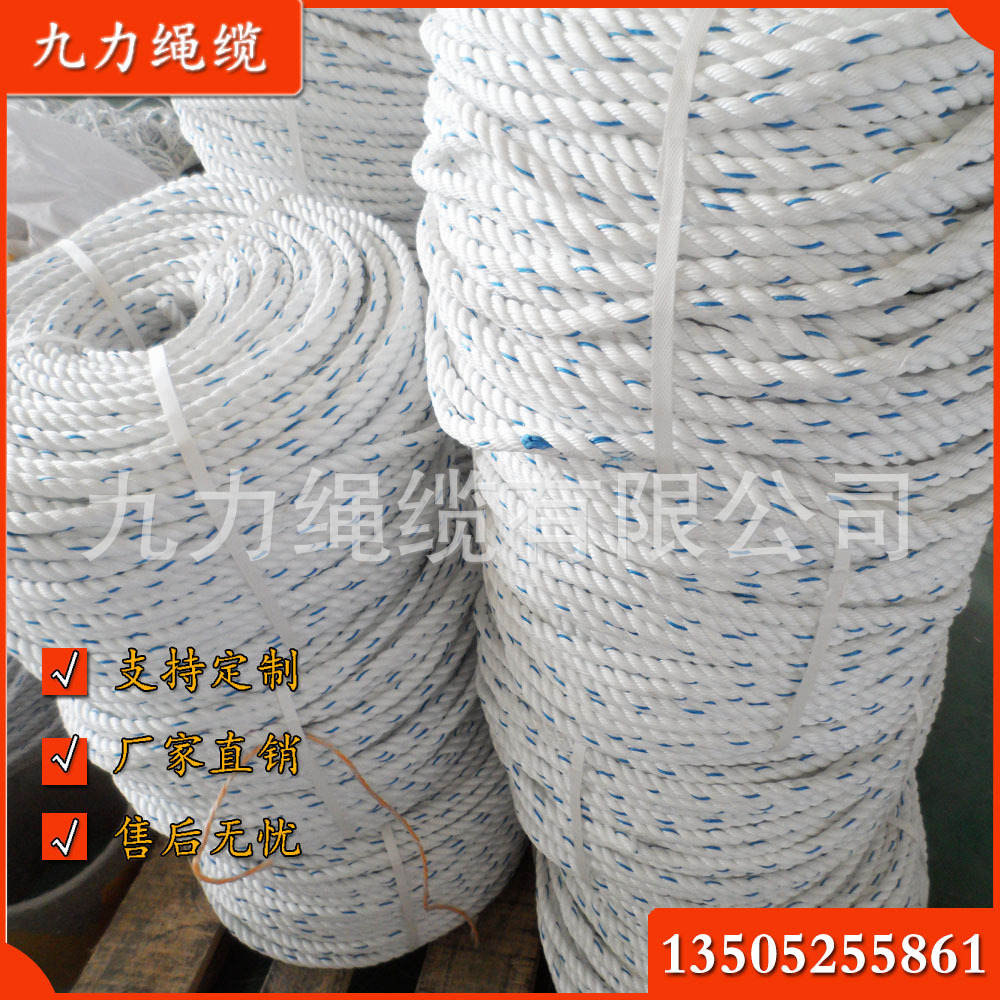 3股丙纶绳 带蓝色标记线 标记绳 船用绳 救援绳 拖车绳 4mm~72mm