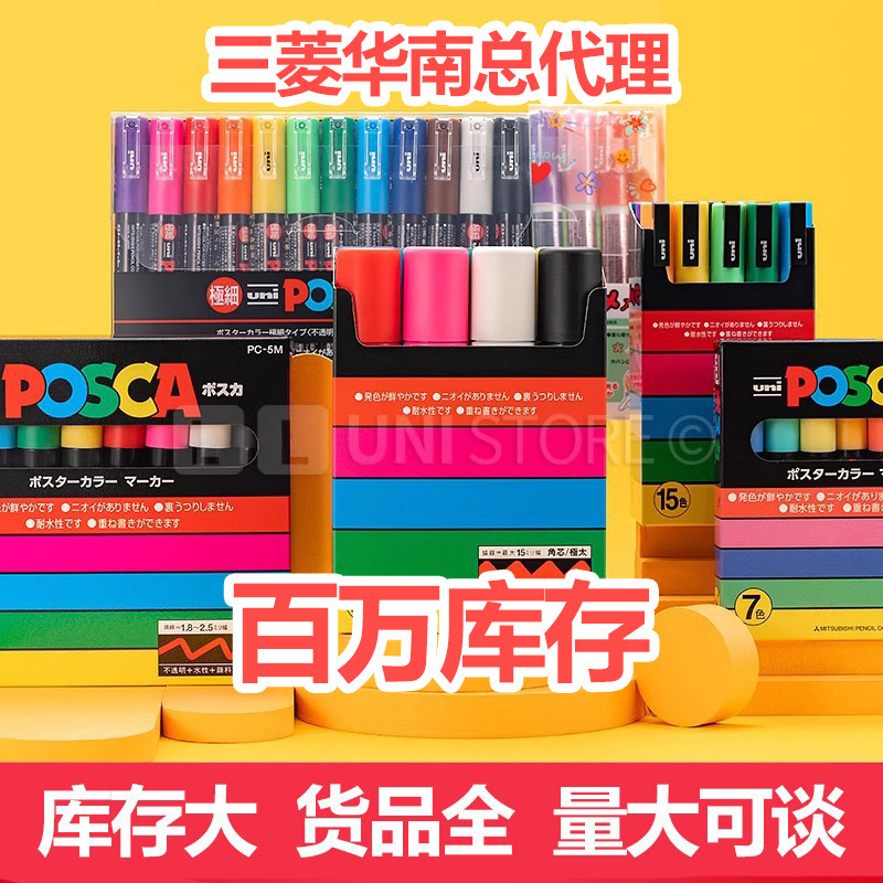 [UNI Mitsubishi General Direct Selling] POSCA Acrylic Marker Poster Water-based Advertising Pen Fine Word Graffiti Pen