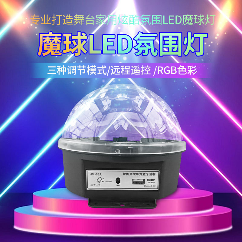 Cross-Border Ktv Flash Light Family Karaoke Lantern Rock Flash Colorful Rotating Atmosphere Light Color Changing Disco Light Magic Ball