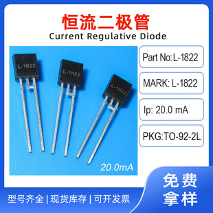Constant current diode component L-1822 package TO-92-2L current 20mA voltage 70V turn-on voltage 5V