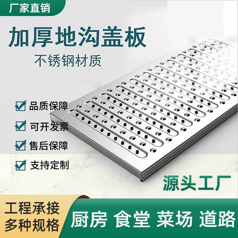 Крышка для слива из нержавеющей стали 304 для кухонной мойки, канализации, открытого дренажа, водосточного желоба, решетки для ливневой воды, с защитой от запаха.