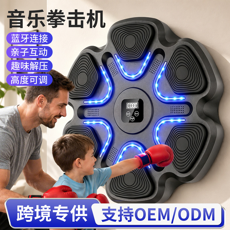Cross-Border Home-Use Smart Music Boxing Machine Trainer, Popular Wall Target, Adult Boxing Trainer, Children's Boxing Target