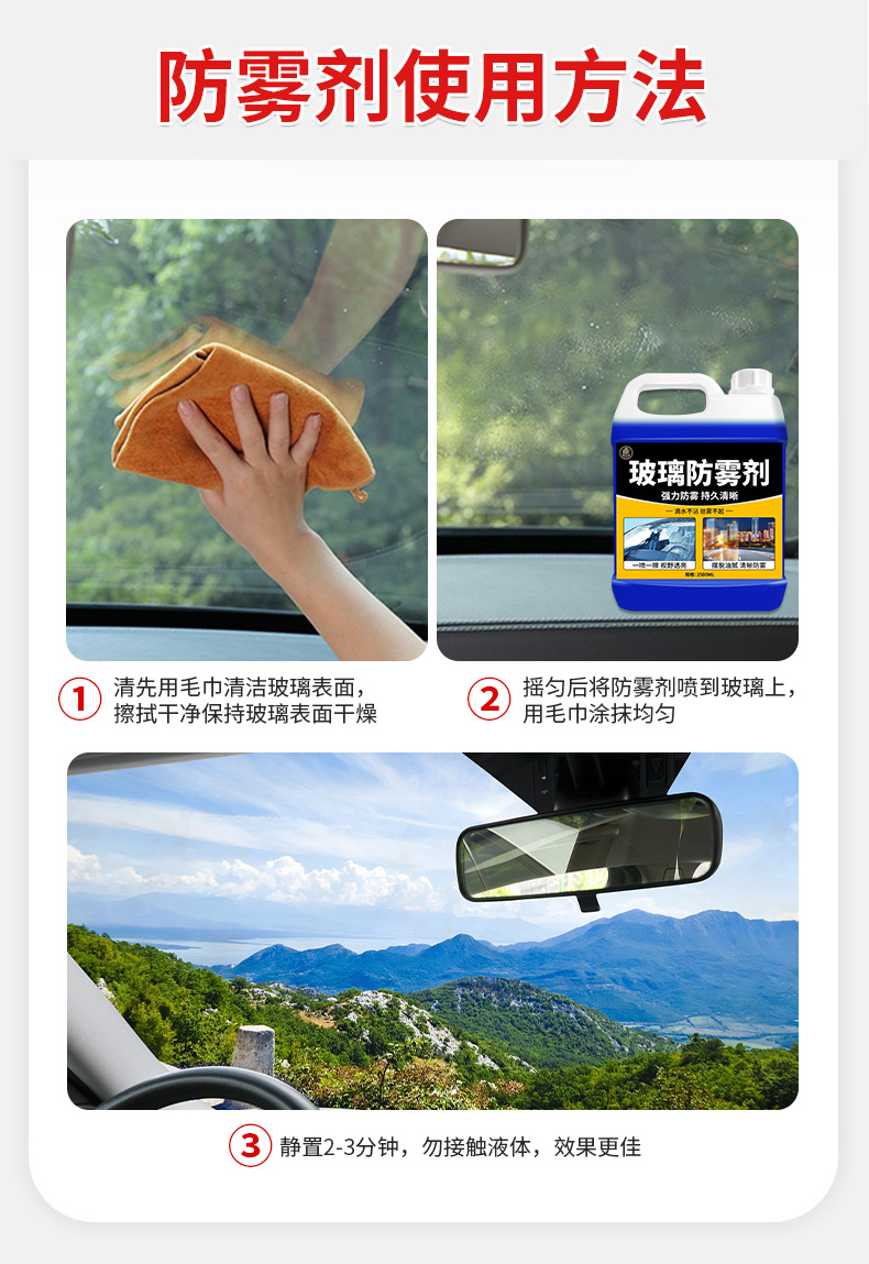 Rearview Mirror Rain-Proof and Anti-Fog Agent Car Glass Reflective Rain-Proof Coating Water-Repellent Rain Agent Spray Car Window