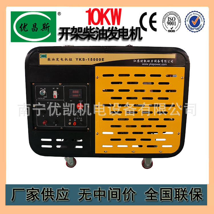 广西厂家生产销售风冷型10千瓦柴油发电机组等功率电启动应急电源