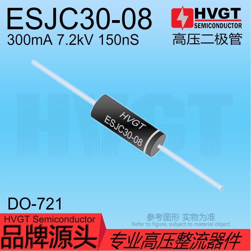 HVGT原装正品 ESJC30-08高压整流二极管 硅粒子300mA 7.5kV 150nS