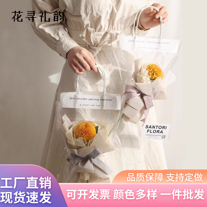 情人节鲜花插花袋花束防水单支包装袋花店包装材料手提包花透明袋