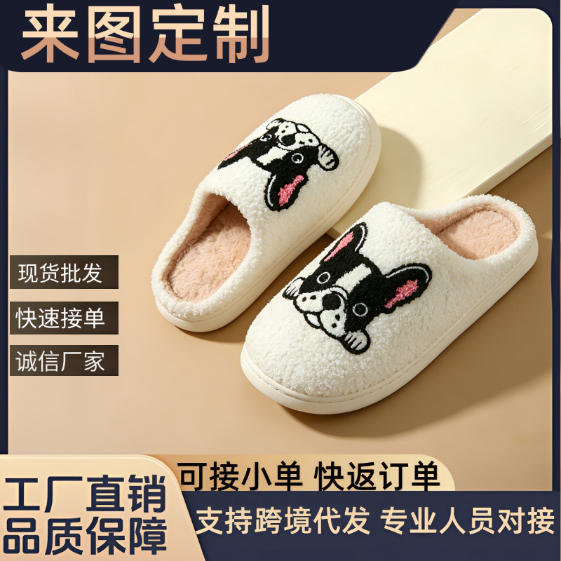 Cross-border French Bulldog Cotton Slippers for Home, Cartoon Indoor Bedroom Office Casual Slippers Wholesale