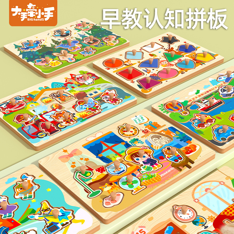 Junta de madera de agarre de mano Junta de puzzles Juguetes de educación temprana Montserrat Junta de puzzles especial para niños de un año y medio