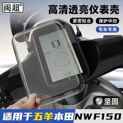 Waterproof Instrument Cover Modified Screen | Other vehicle instruments