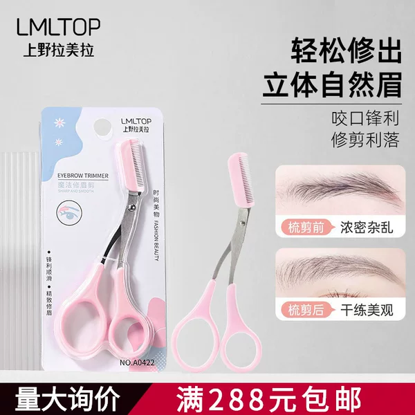 Eyebrow Trimming Scissors with Comb, Stainless Steel Beauty Scissors, Sharp and Smooth, No Jamming, Eyebrow Trimming Tool, Washable and Not Easy to Rust