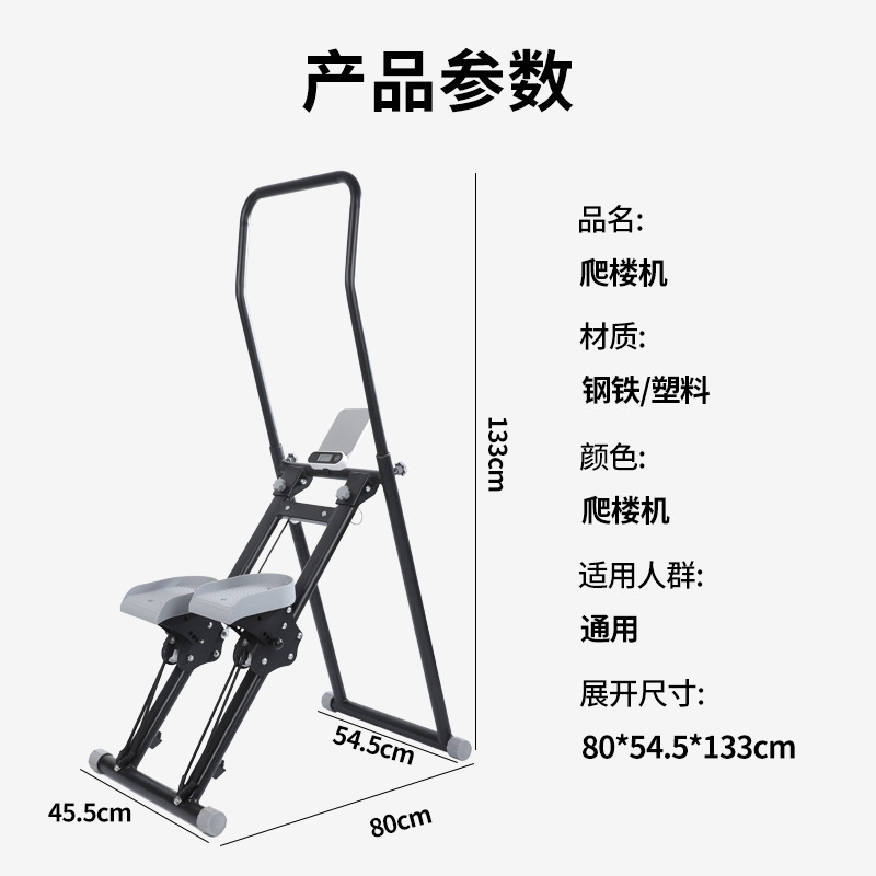 厂家直销爬楼机跨境新款踏步机扭腰健身器材厂家爬楼机跨境新款|undefined