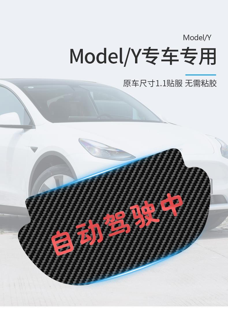 Suitable for Tesla Model3Y car high brake light projection plate decoration taillight sticker lamp exterior decoration