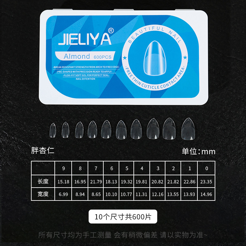 팻 아몬드 세미프로스트 화이트 박스 600개