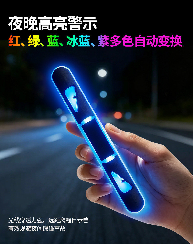 Electric vehicle light-up anti-collision strips, colorful decorative lights, solar-powered anti-collision strips, flashing lights, car and motorcycle ambient lights