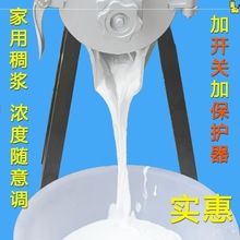 家用磨浆机商用米浆机打浆豆浆机豆腐机全自动石磨肠粉机干湿两用