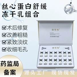 冻干粉;液态精华;润肤乳液