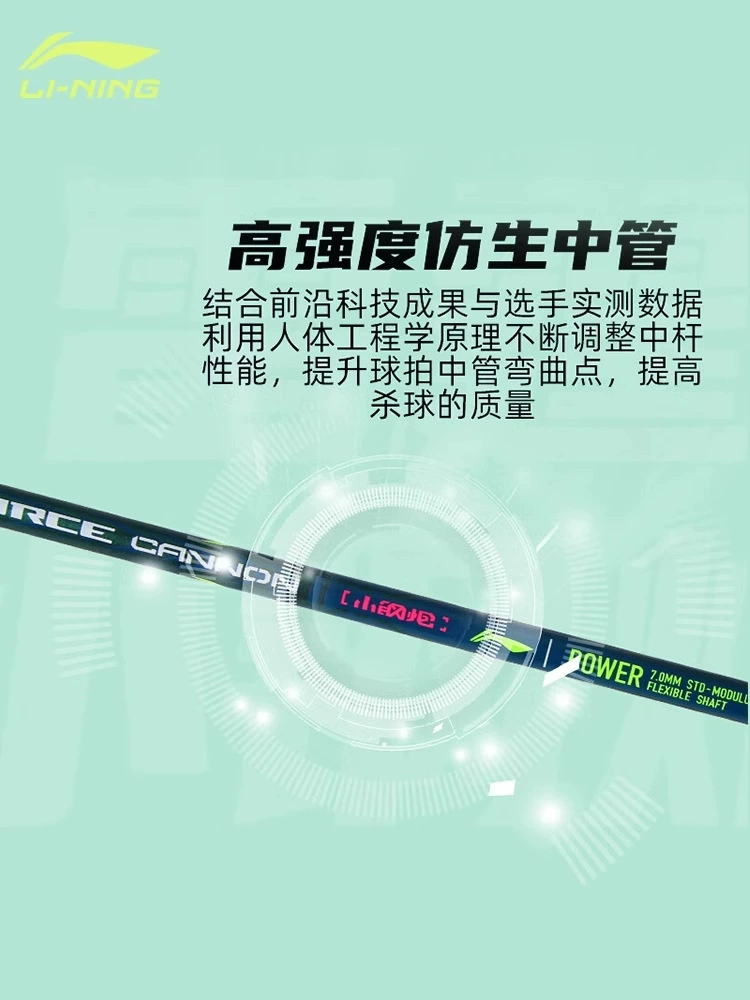 LI-NING Li Ning Бадминтонная ракетка Thunder Маленькая стальная пушка Наступление Ультралёгкая и устойчивая Полный карбон Один выстрел Маленький мотор