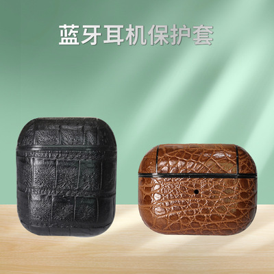 鳄鱼纹适用苹果1/2/3代无线耳机套airpods蓝牙耳机保护套贴皮全包