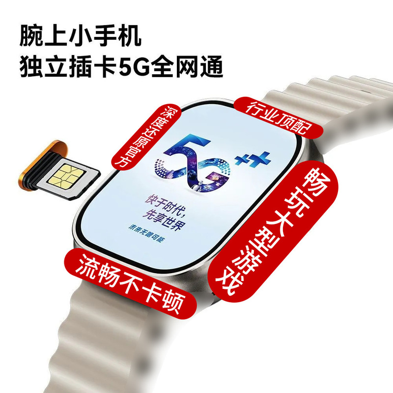新款5G插卡智能手表Ultra3拍照可下游戏APP多功能GPS定位灵动岛|undefined
