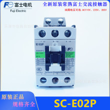 原装FUJI(常熟)富士交流接触器SC-E02P 110VAC 220VA 380VAC