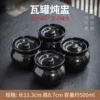 500ml Yahei stew pot [pack of 4]-recipe included