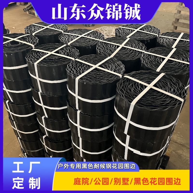 户外花园公园庭院耐候板波浪围边  耐候钢板草石隔离器