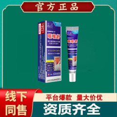 通一斋咽喉舒嗓子不适滋润现货【一件代发】