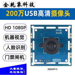 200�f����USB����z���^ģ�M 1080P���I���C��ҕ�X��Ę�R�e�ߴa