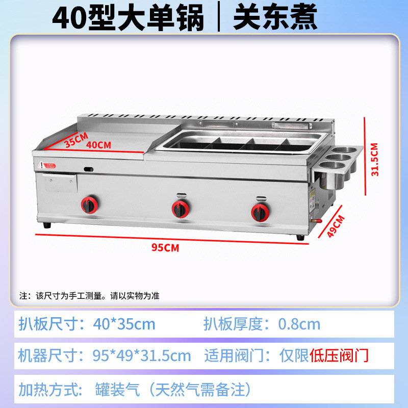 gas comercial para estand de hierro para horno frito para calamar frito para filete frito de cadena de mano para agarrar pastel dispositivo combinado