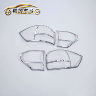 2018 Lifan Maiwei Modified Electroplated Tail Lamp Shade 18 New Maiwei Rear Lamp Frame Sequin Sticker Decoration Applicable