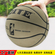 篮球批发7号篮球翻毛超纤软皮吸汗篮球成人专用训练比赛蓝球清仓