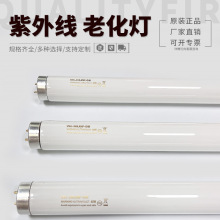 �M�ڲ��� UVA-340nm 40W 600MM�ϻ�ԇ�������S�ͺ�yԇ���⾀��
