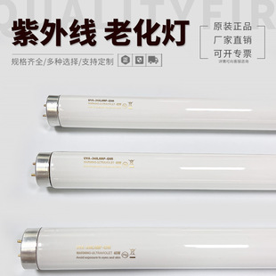 �M�ڲ��� UVA-340nm 40W 600MM�ϻ�ԇ�������S�ͺ�yԇ���⾀��