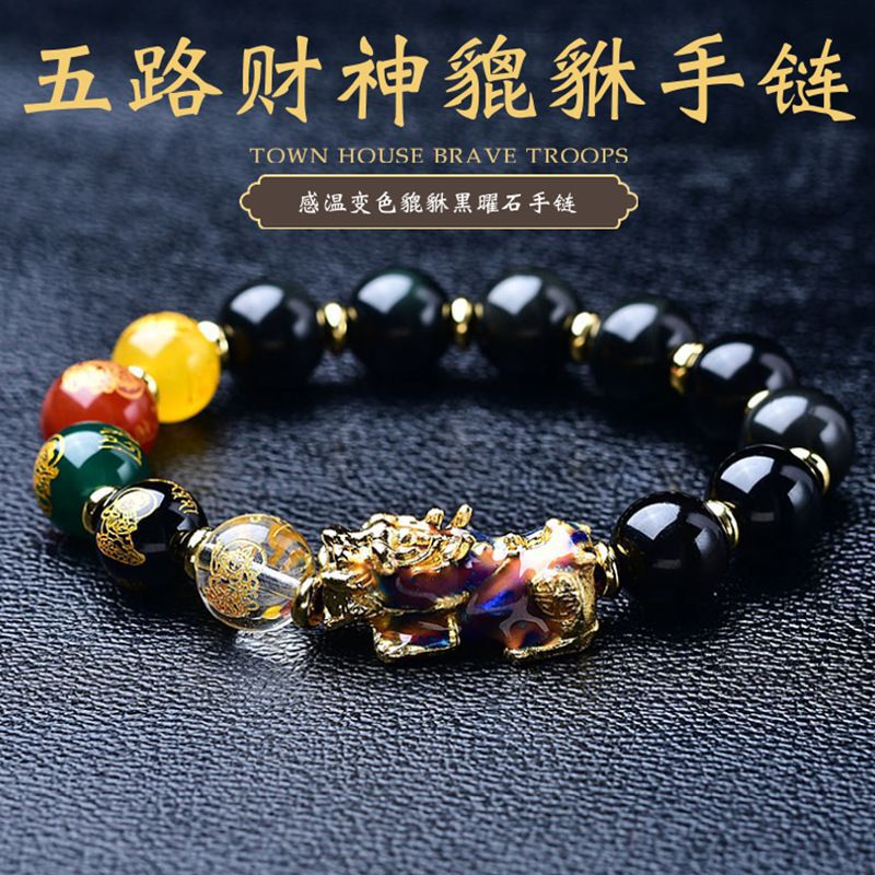 Five-Way Pixiu Bracelet Obsidian Multi-Gemstone Bracelet for Men and Women, New Chinese Style Fortune Beads, Couple's Gift Five-Way Pixiu Bracelet Obsidian Multi-Gemstone Bracelet for Men and Women, New Chinese Style Fortune Beads, Couple's Gift