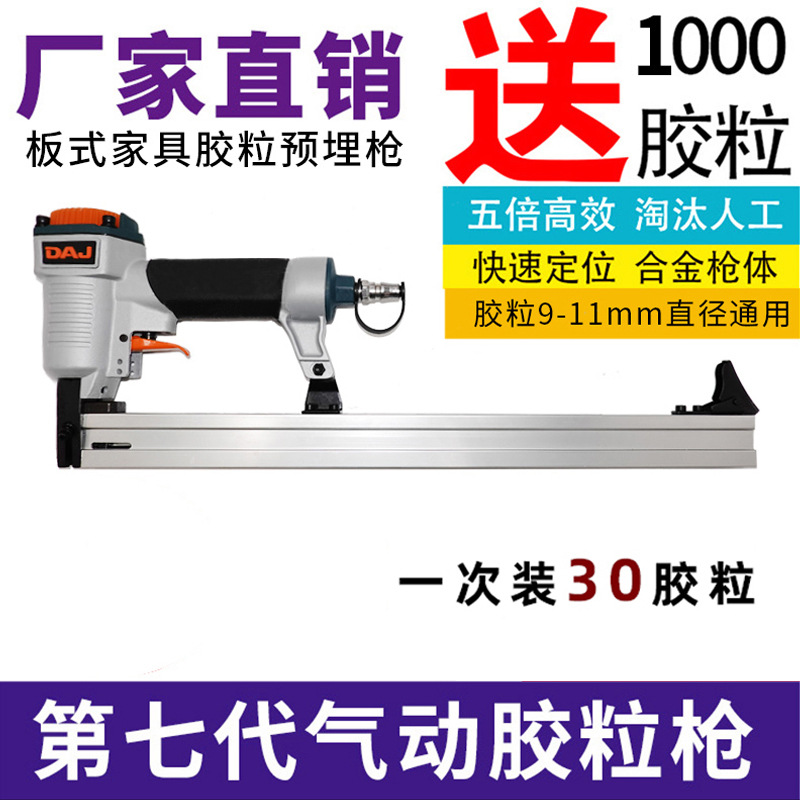 Pistola de clavos de aire con gránulos de goma Conector tres en uno Piezas incrustadas Muebles de panel Pistola de clavos de aire de expansión de plástico Pistola de tapón de goma