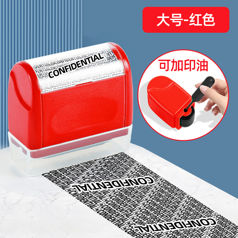 Sello confidencial tipo rodillo Sello de privacidad confuso