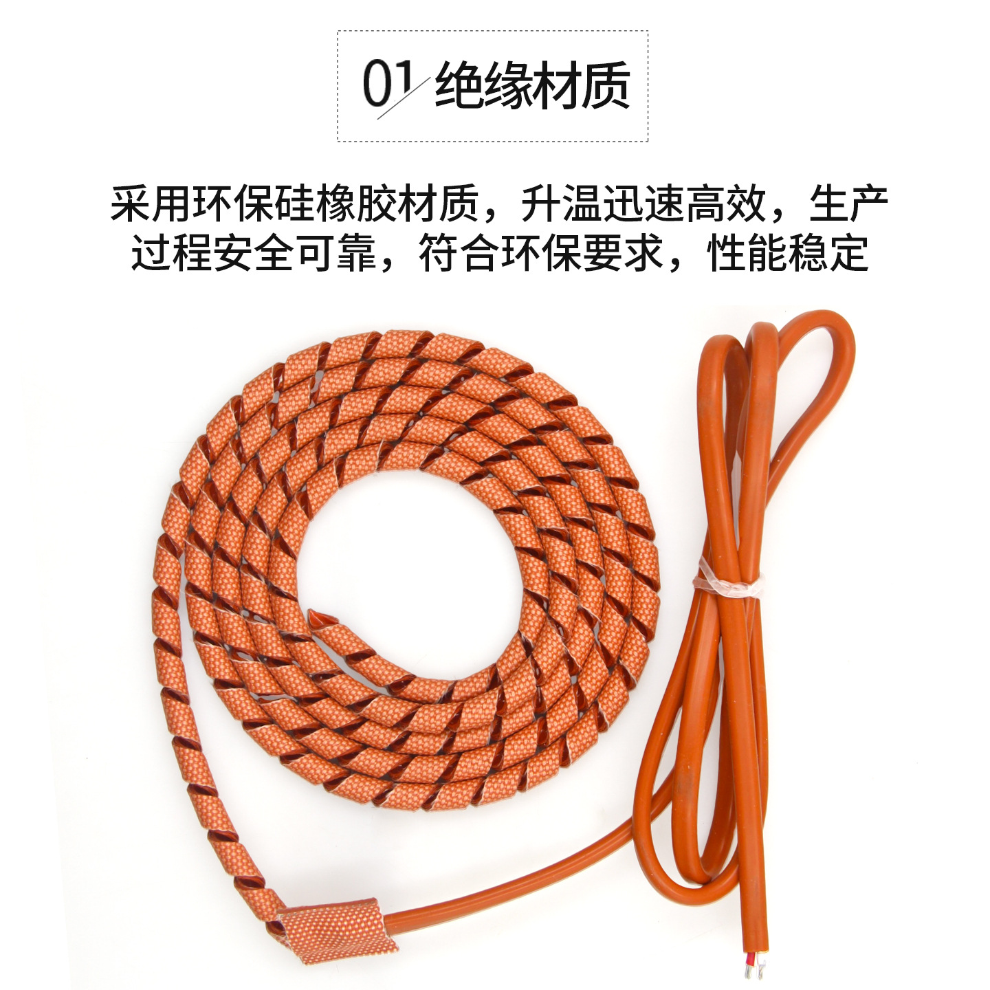 硅胶加热带麻花型电热带3mm细小管道加热均匀伴热带螺旋式加热带