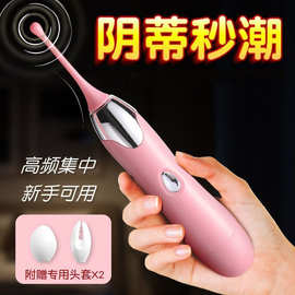 蜜豆点潮震动棒女用自慰器夫妻调情用强震玩具入体阴蒂刺激撩拨